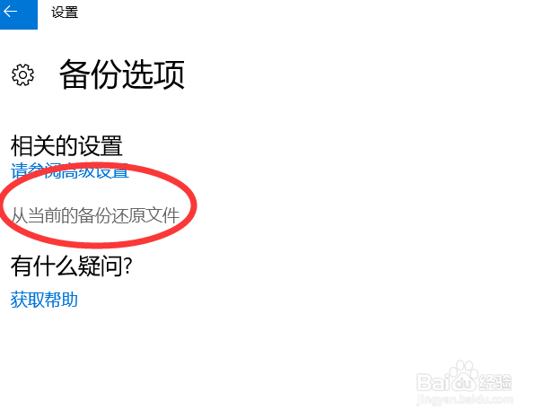 win10怎么备份系统