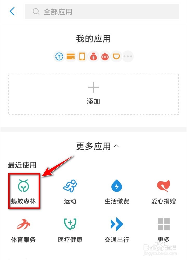 支付宝如何领取鼠年福气装扮挂件？