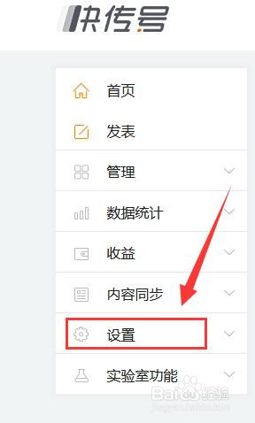 快传号怎样为图片添加水印