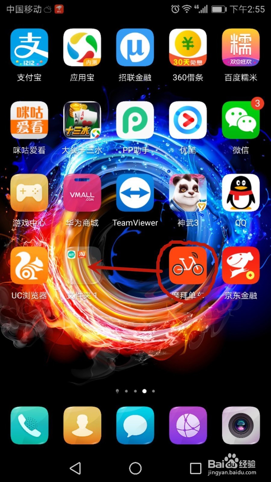 荣耀V9手机怎么把图标分类