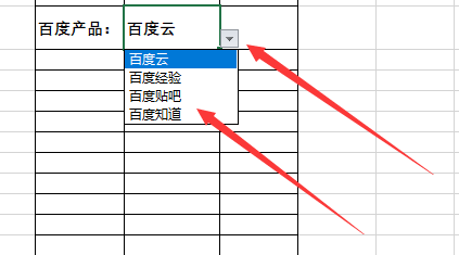 Excel怎么设置下拉菜单