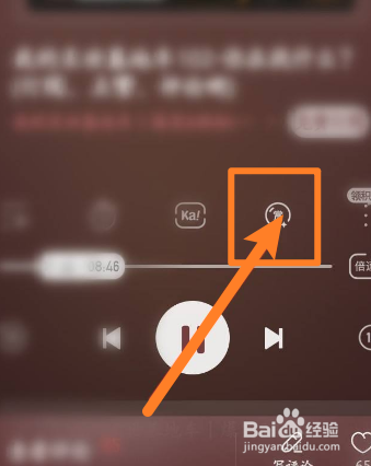 喜马拉雅软件怎么进行打赏