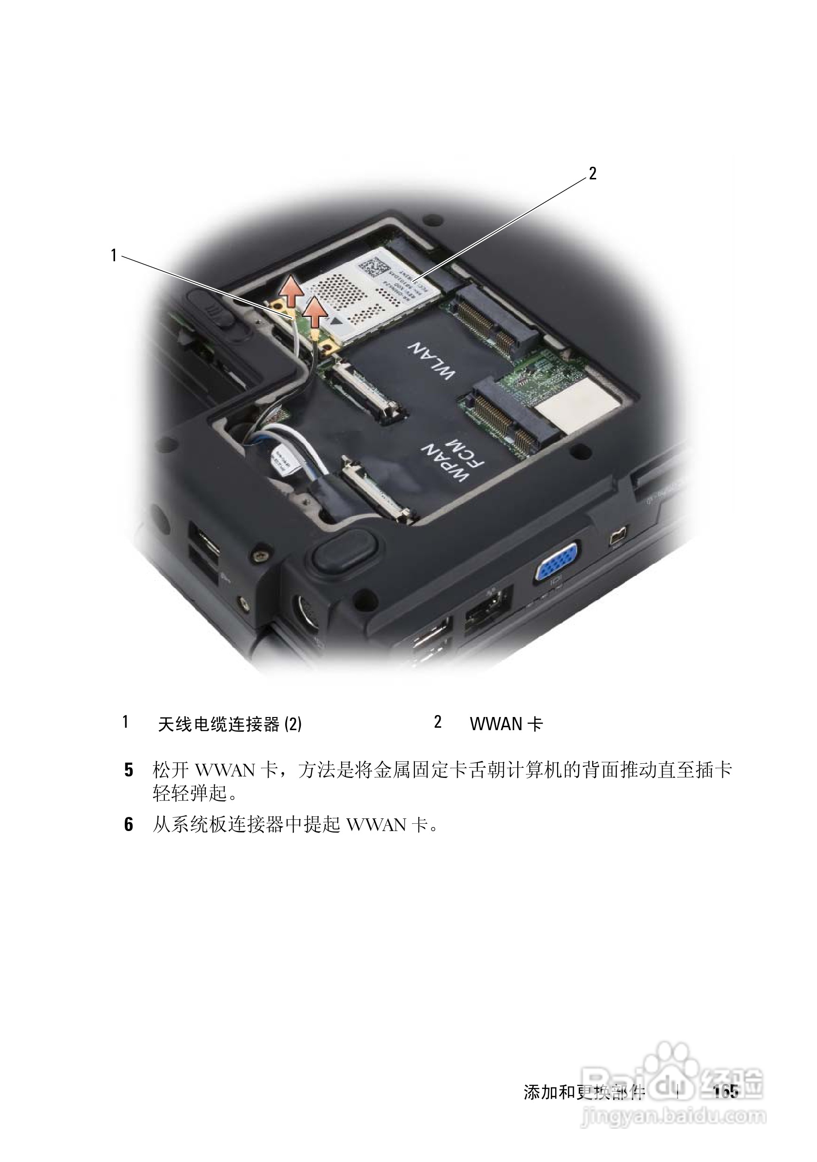 戴尔Vostro 1700笔记本电脑使用说明书:[17]