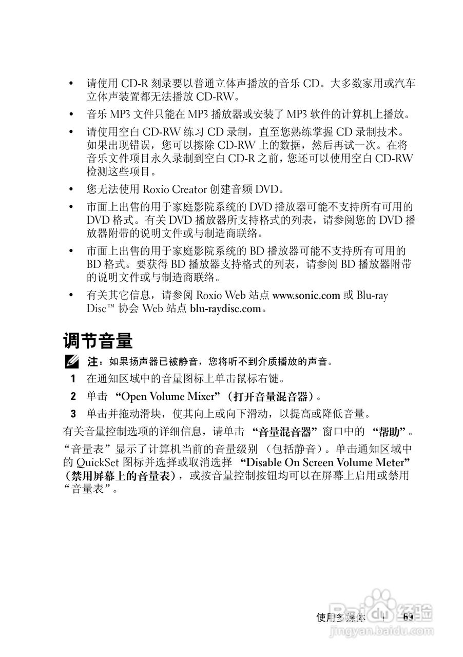 戴尔Vostro 1500笔记本电脑使用说明书:[7]