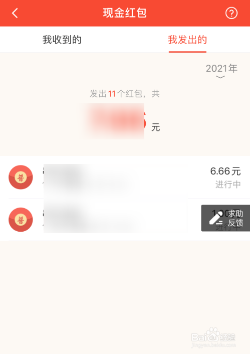 支付宝串门拜年活动怎么查看我发出的红包
