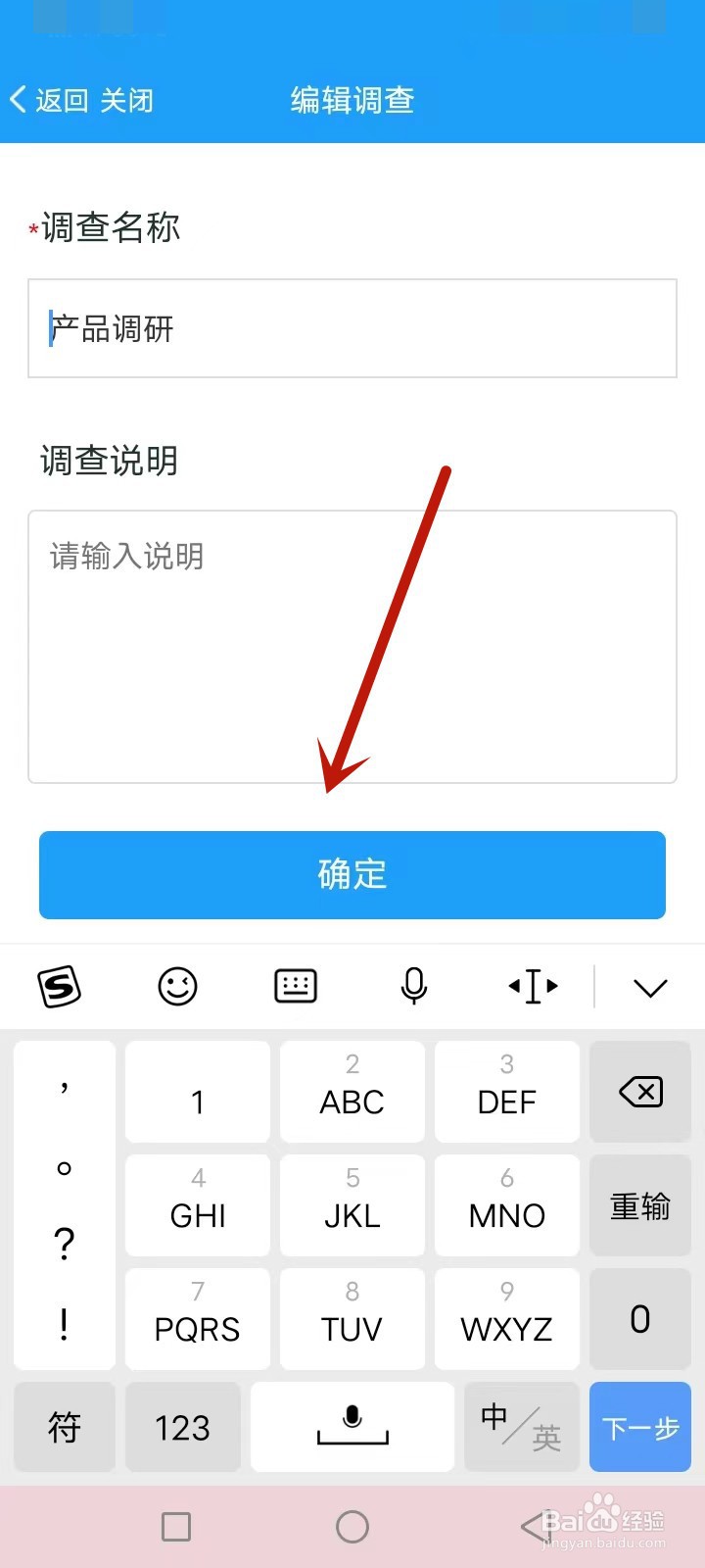 产品调研怎么做