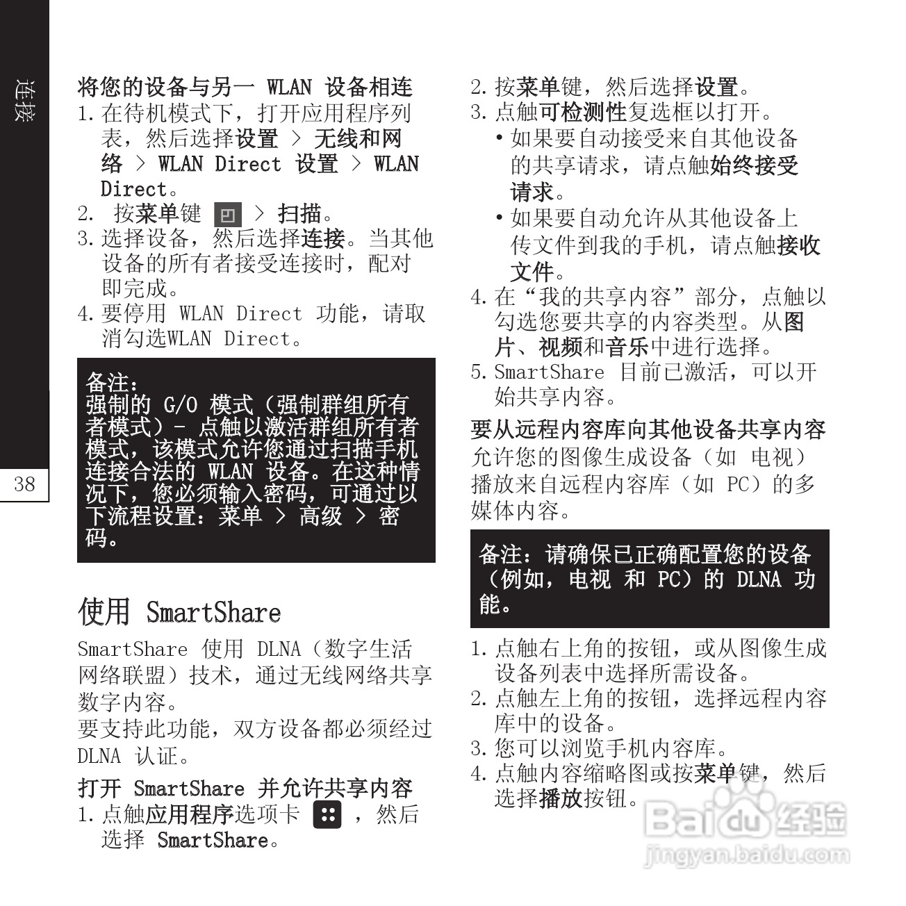LG P940手机说明书:[4]