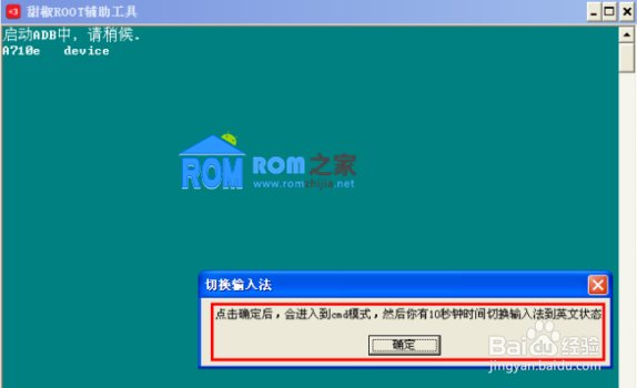 华为C8812手动获取ROOT权限详细图文教程