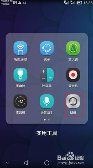 P8无法上网/上不了网/连不上网怎么办？