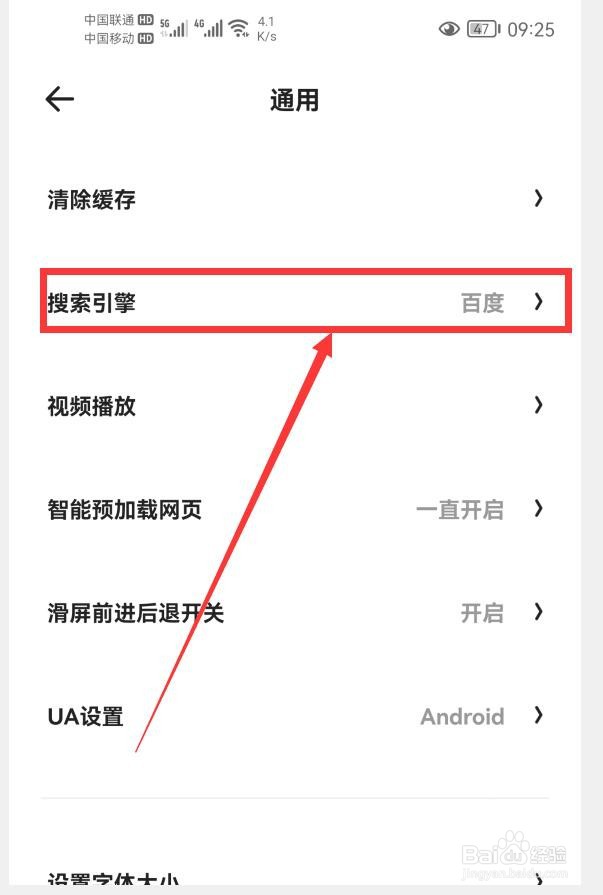夸克如何设置默认搜索引擎为必应