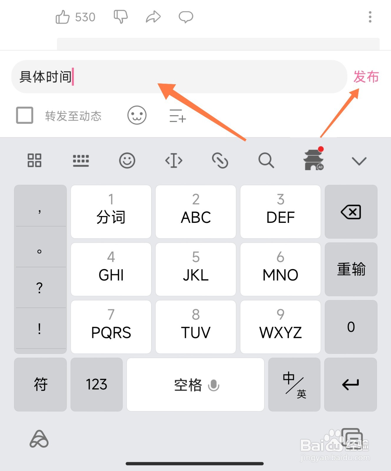 哔哩哔哩的听视频怎么评论