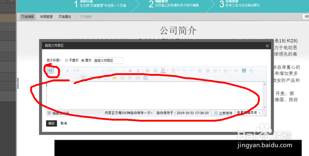看我怎么把描述视频加到淘宝首页