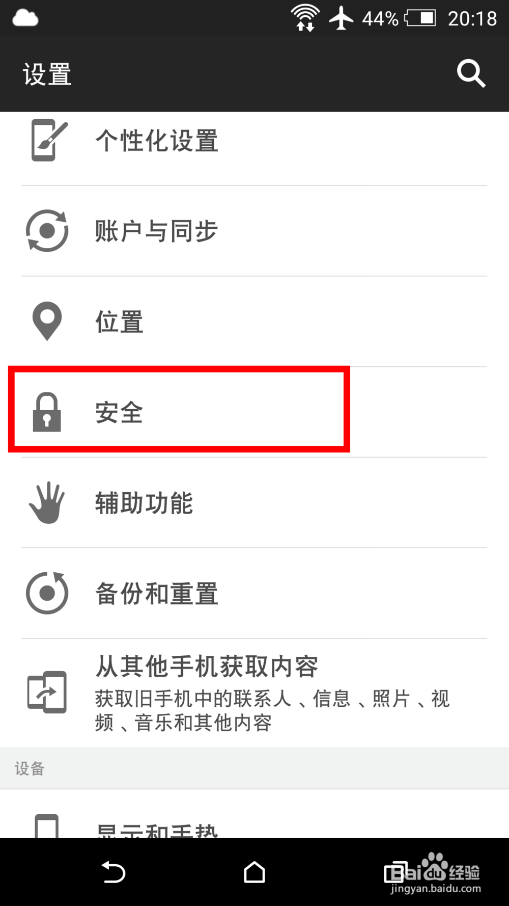 手机微信不能录音怎么办 不能发送语音如何解决