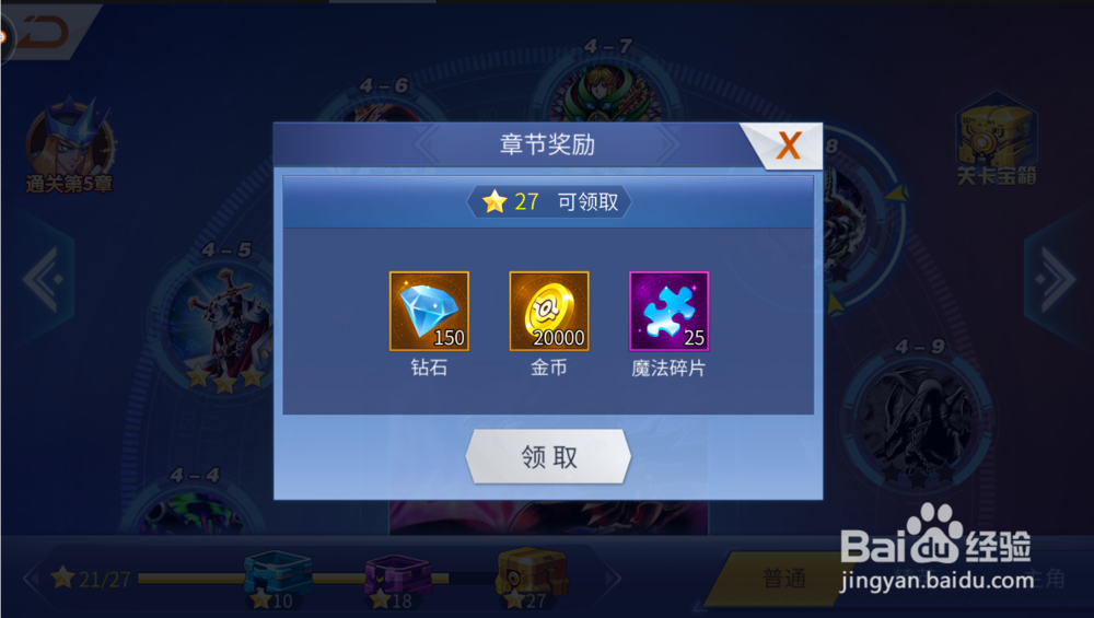 神创卡牌手游攻略