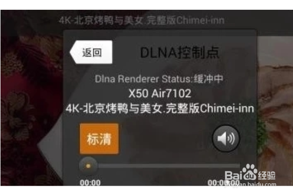 投屏格式不支持怎么办