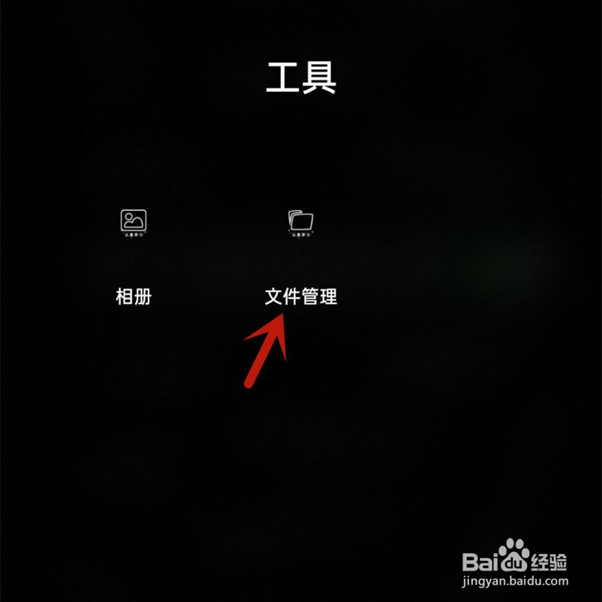 如何找到手机电话录音