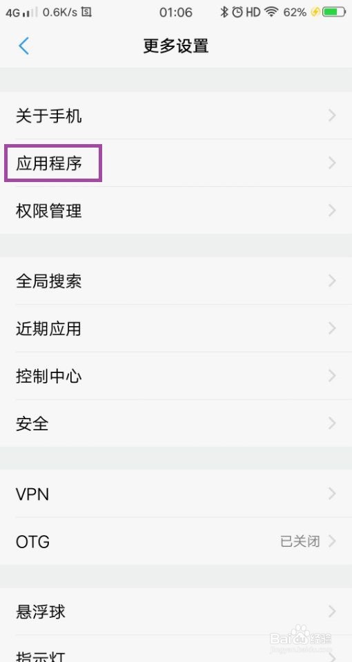 虚拟定位app怎么删掉