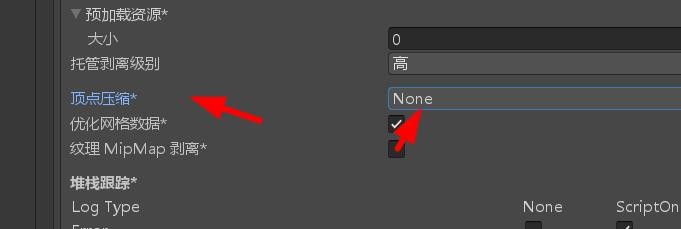 unity顶点压缩如何开启color#校园分享#