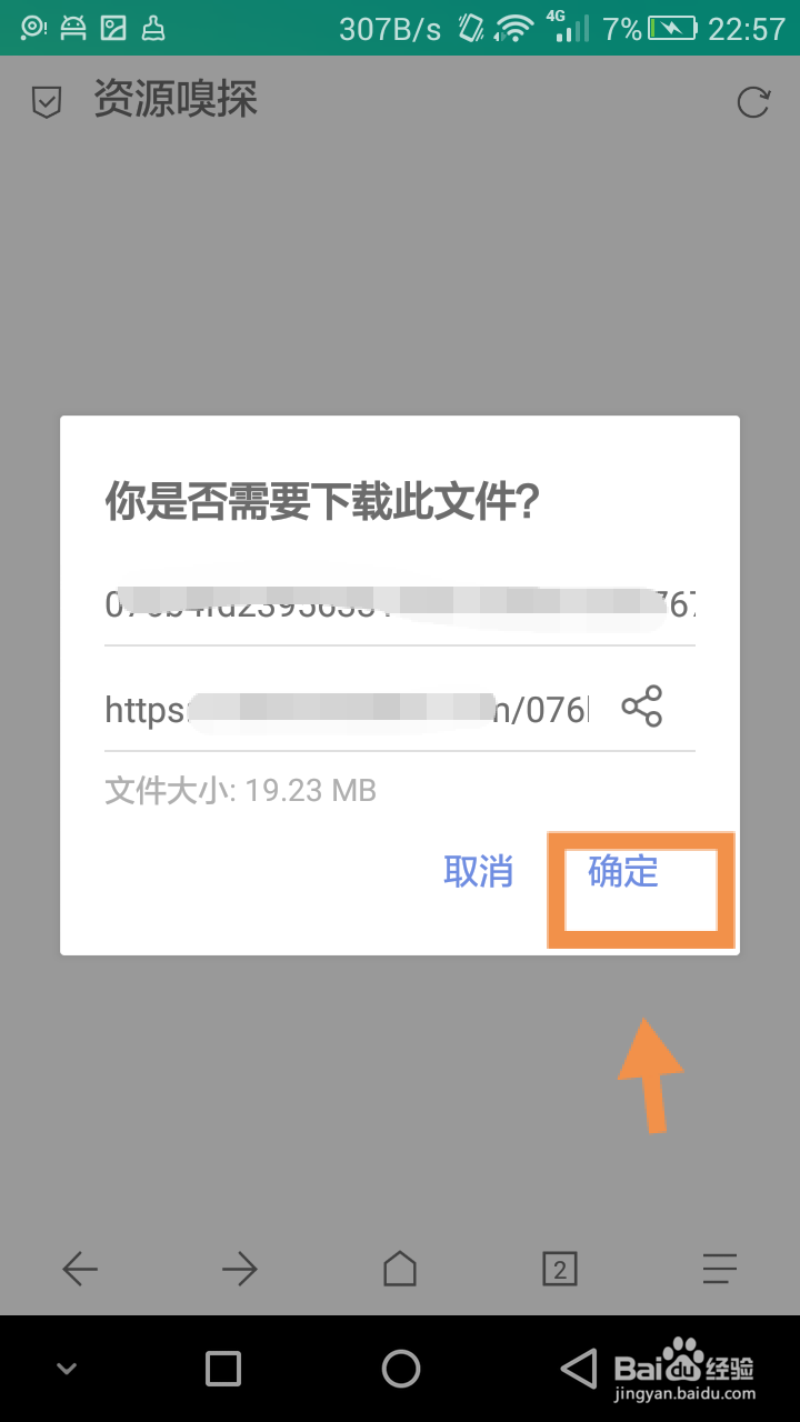 如何用手机下载网页中的视频