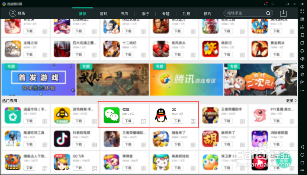 怎么在电脑上运行安卓手机程序