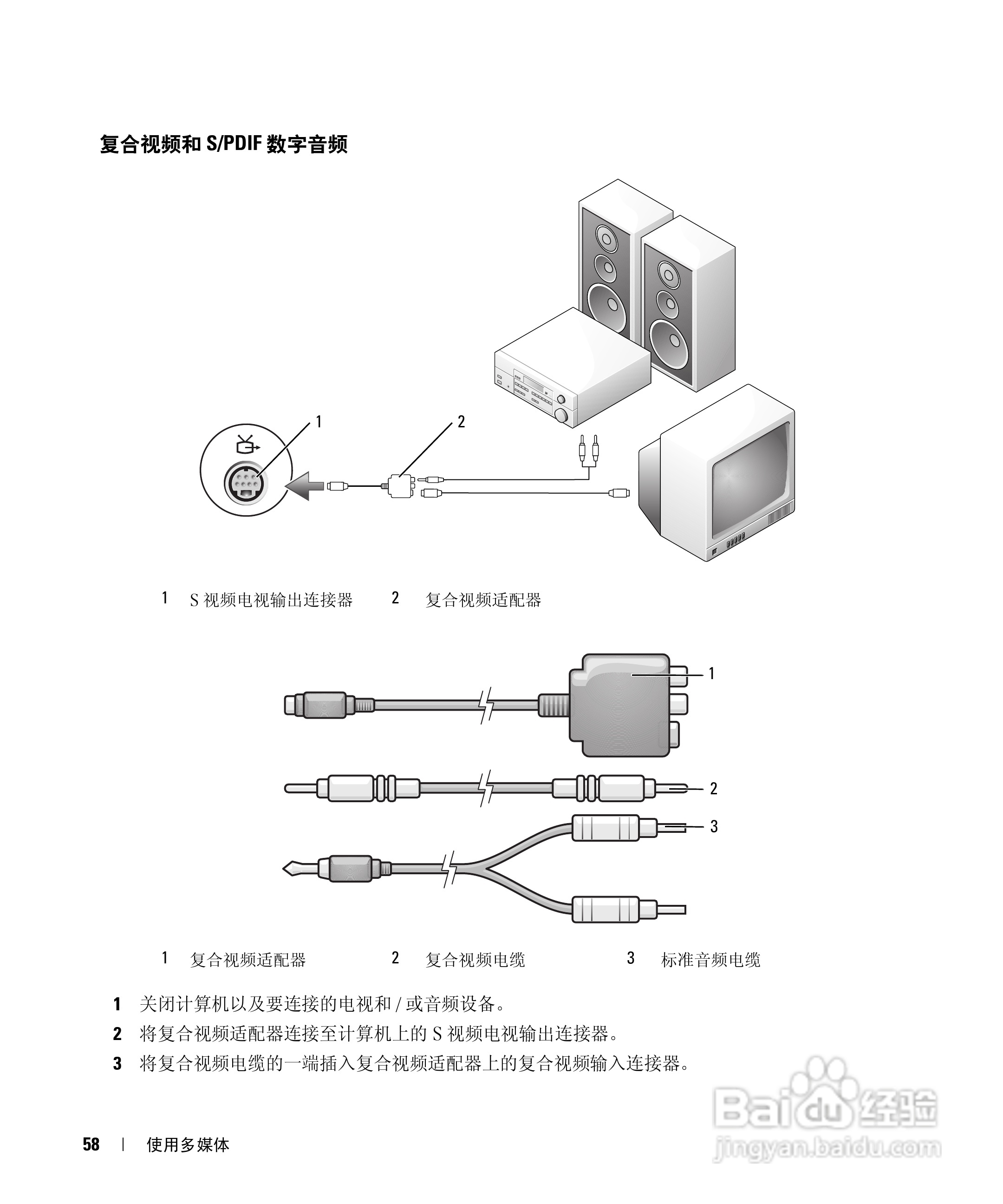 戴尔Inspiron E1505笔记本电脑使用说明书:[6]