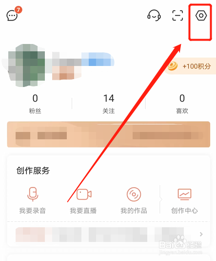 如何修改喜马拉雅APP的音频解码模式