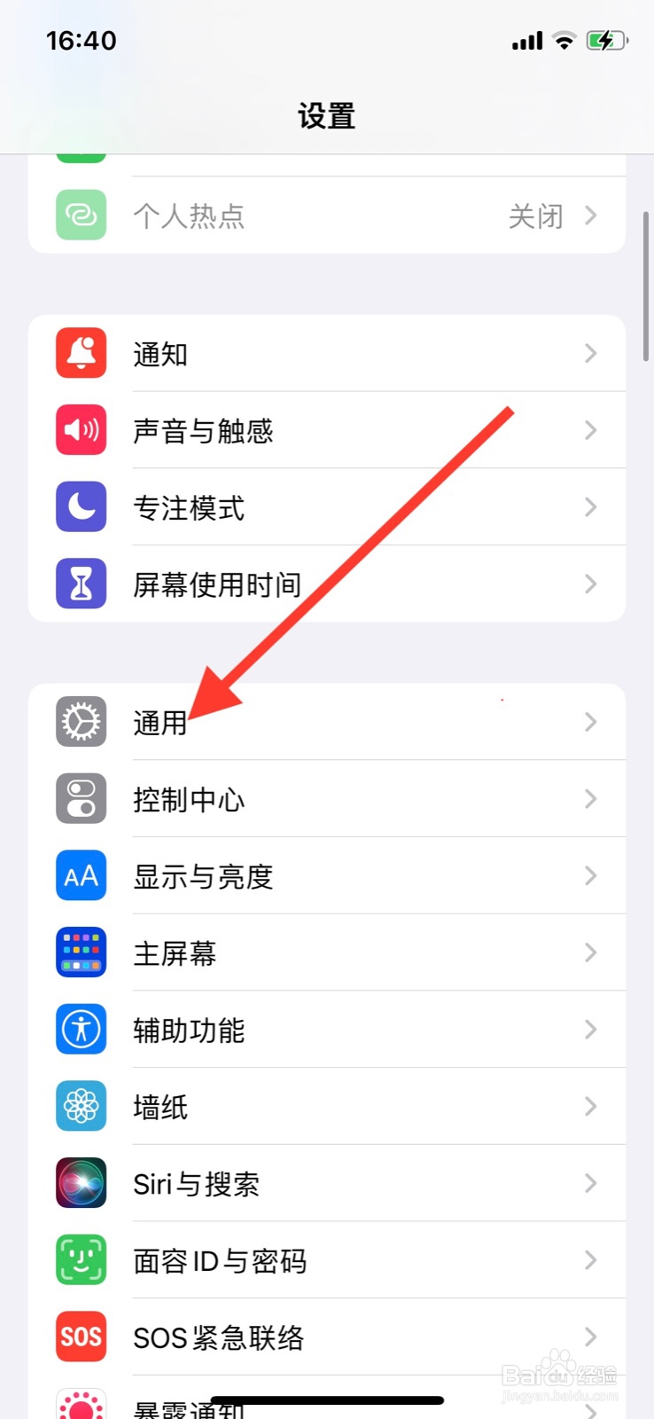 苹果系统键盘打开“自动改正”功能