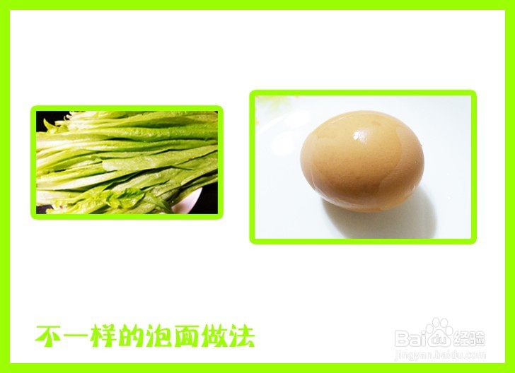 怎么做好吃的泡面