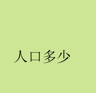 159平四室三卫怎样装修