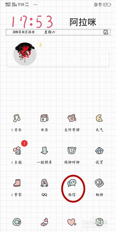微信该怎么删除好友