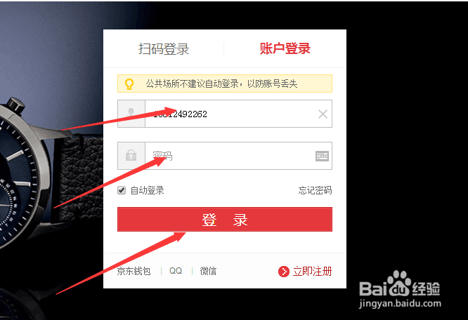 京东自营退货流程