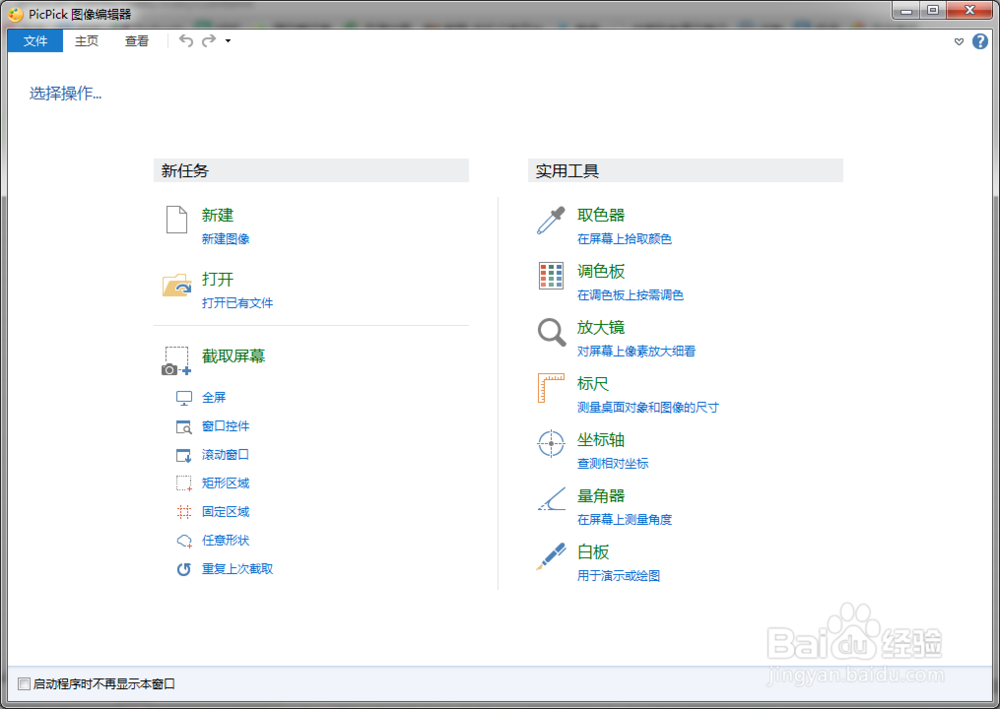 如何实现滚动截屏