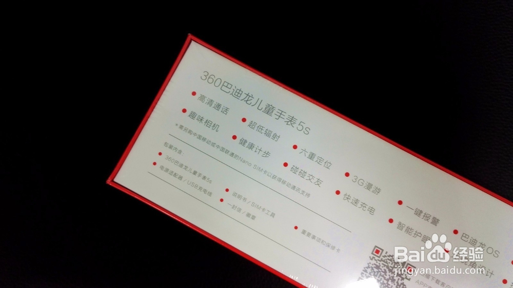 360巴迪龙5S儿童手表开箱晒物