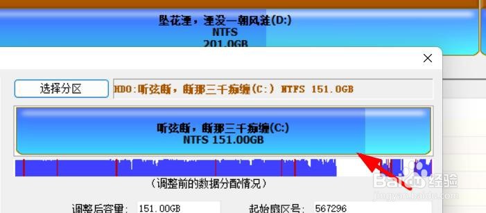 Windows11如何调整分区的大小
