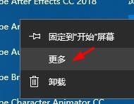 Win10如何添加桌面快捷键