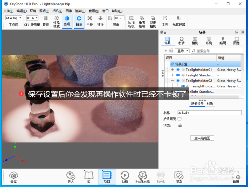 Keyshot在使用中经常卡住并提示未响应怎么办