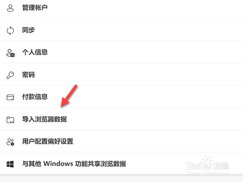 edge怎么导入浏览器数据