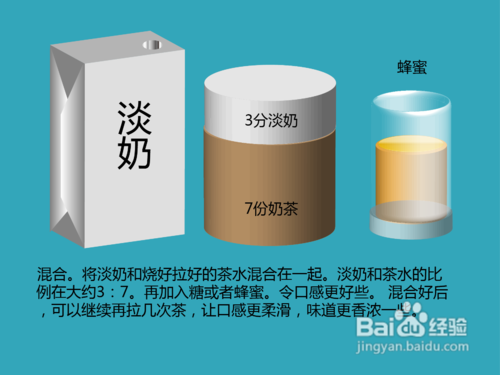 怎样自制丝袜奶茶