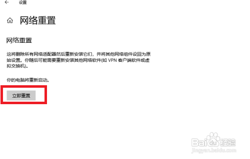 笔记本电脑连上无线WiFi后提示网络不可用怎么办