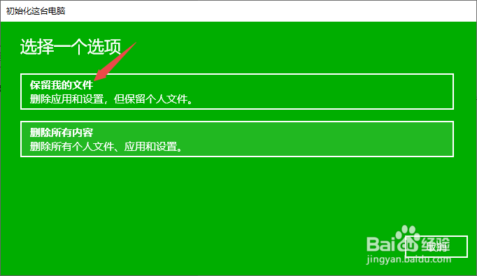 如何解决电脑白屏问题