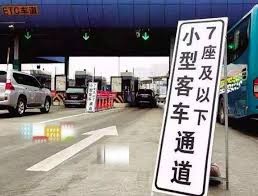 2019年元旦高速免费吗？2019年高速免费时间表