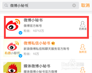微博打赏怎么启用 微博打赏在哪里