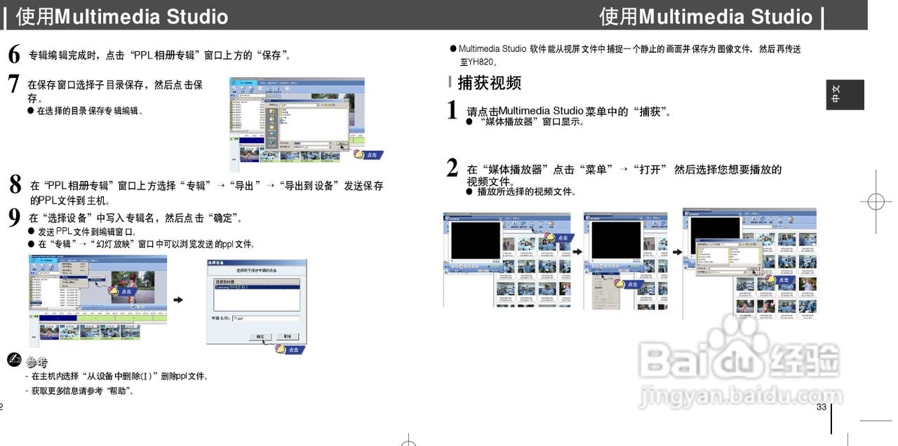 三星YH-820 MP3播放器使用说明书:[2]
