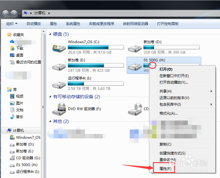 电脑磁盘碎片整理如何使用提高硬盘读写访问效率
