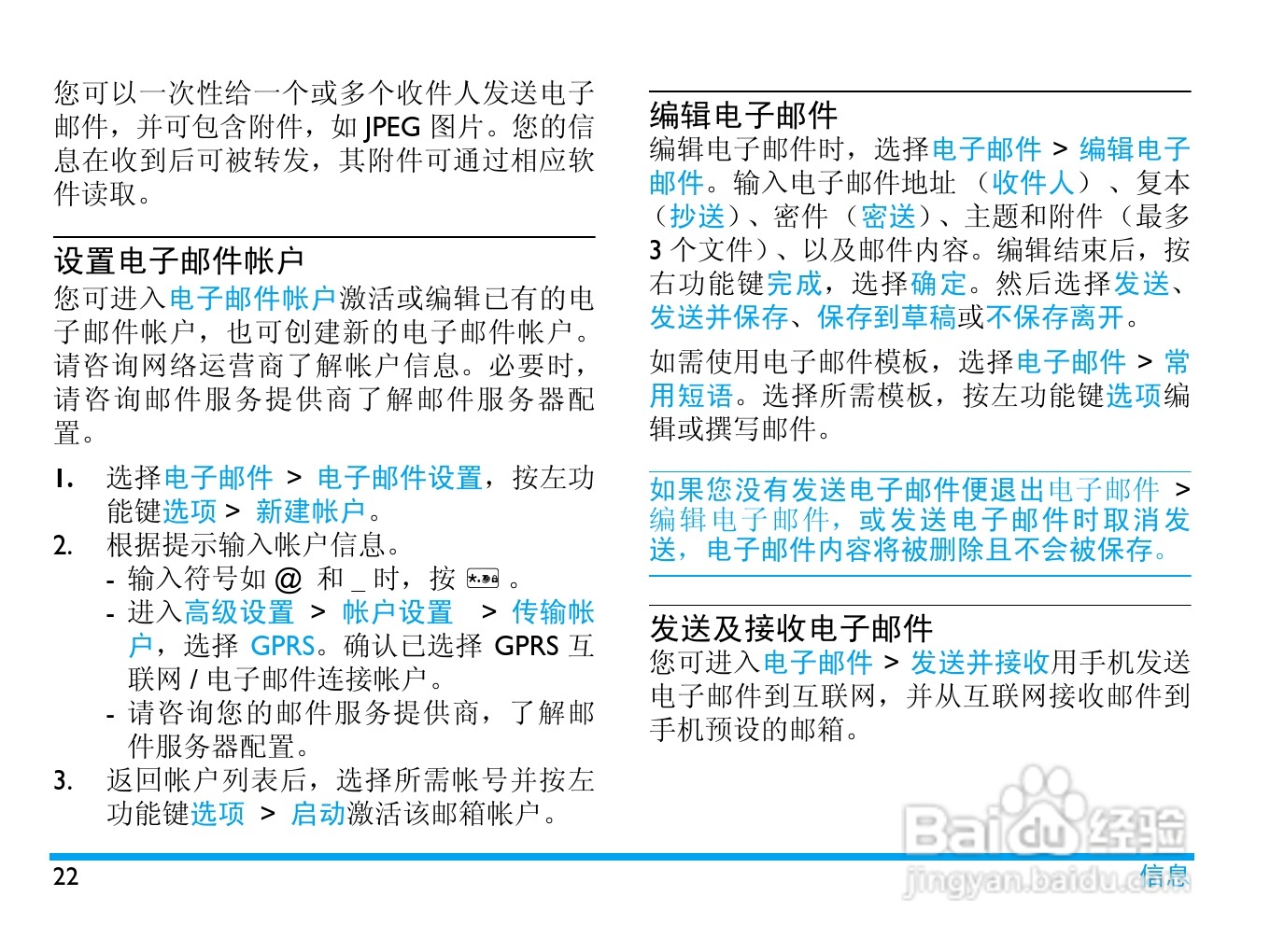 飞利浦 X501使用说明书:[3]