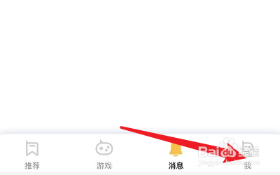 怎么关闭掌上WeGame的截图消息提醒