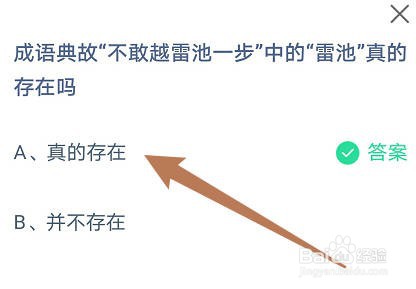 蚂蚁庄园小课堂2023年9月19日最新答案
