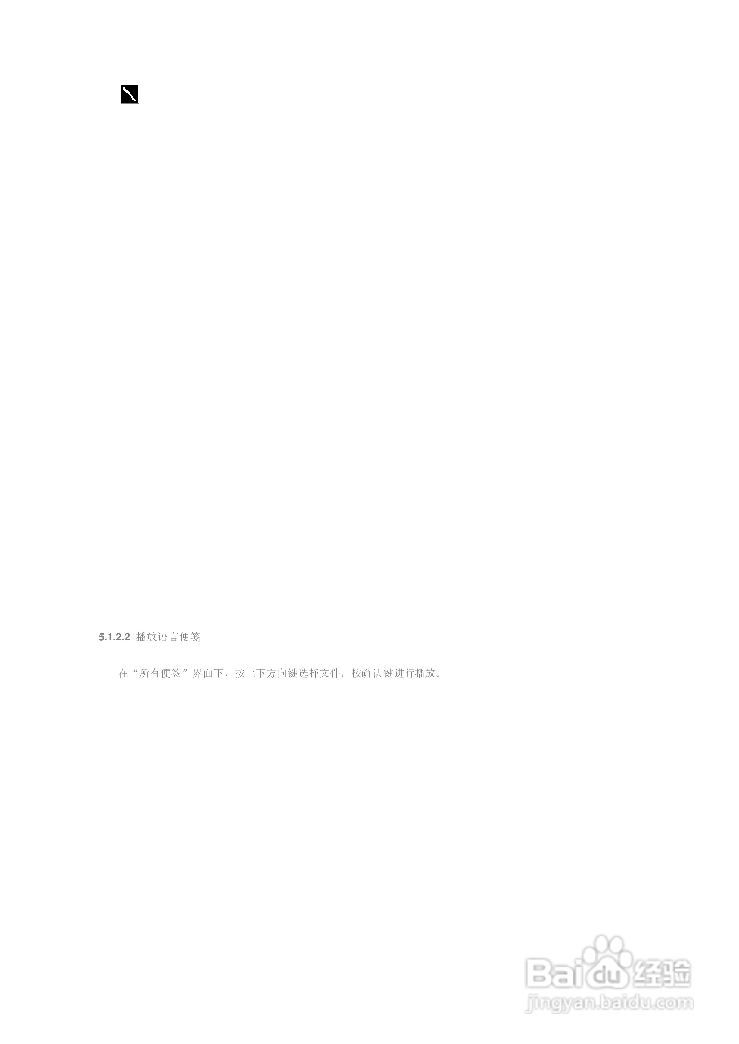 多普达565手机使用说明书:[6]