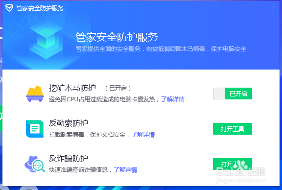 Crysis勒索病毒应该怎么预防