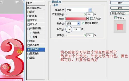 Photoshop制作一张漂亮的三八妇女节祝福海报